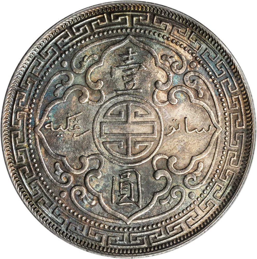 PCGS MS63珍品1901年　イギリス貿易銀　1ドル女神立像　コイン　鑑定品 PCGS MS63珍品1901年 イギリス貿易銀 1ドル女神立像 コイン 鑑定