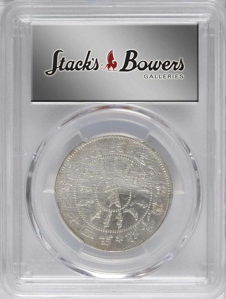 CHINA. Chihli (Pei Yang Arsenal). 50 Cents, Year 24 (1898). PCGS