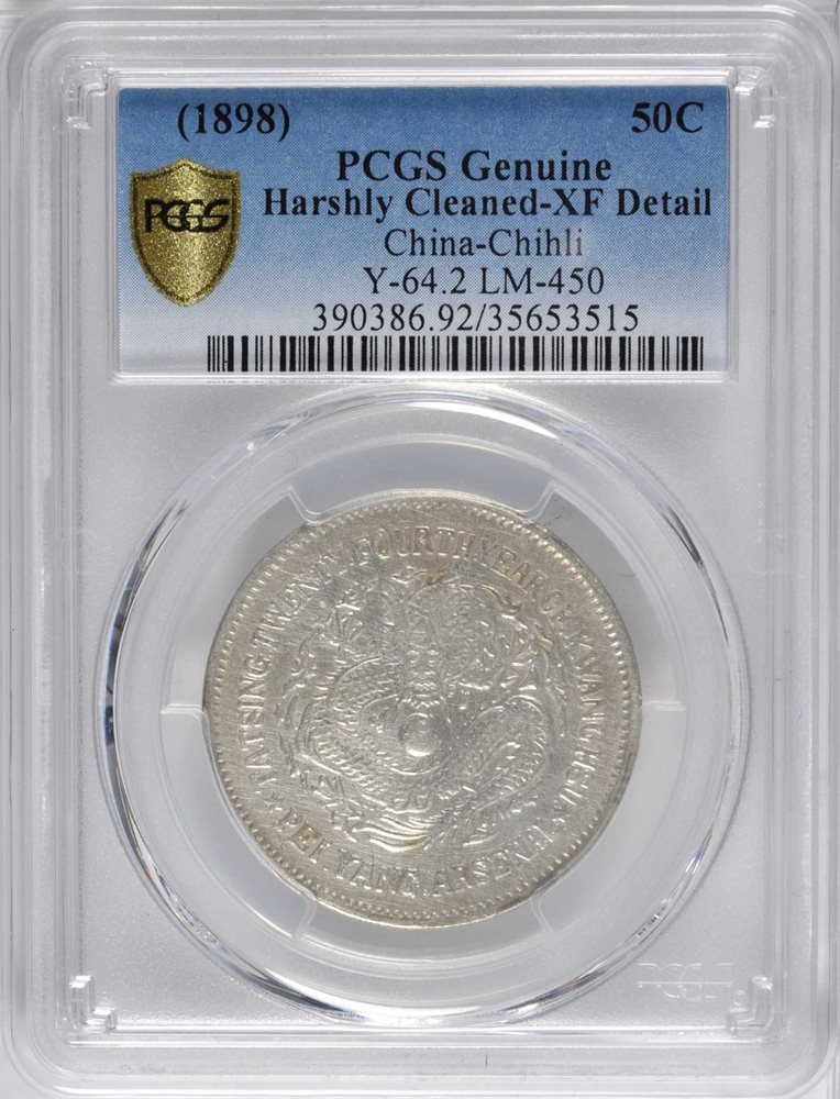 CHINA. Chihli (Pei Yang Arsenal). 50 Cents, Year 24 (1898). PCGS
