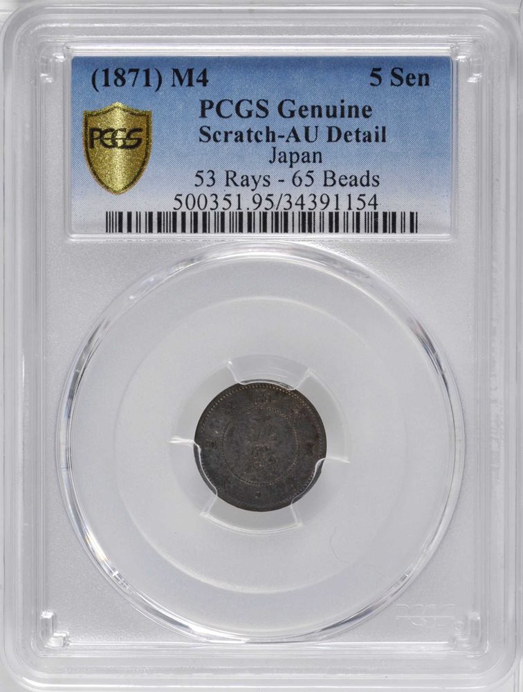 JAPAN. 5 Sen, Year 4 (1871). PCGS Genuine--Scratch, AU