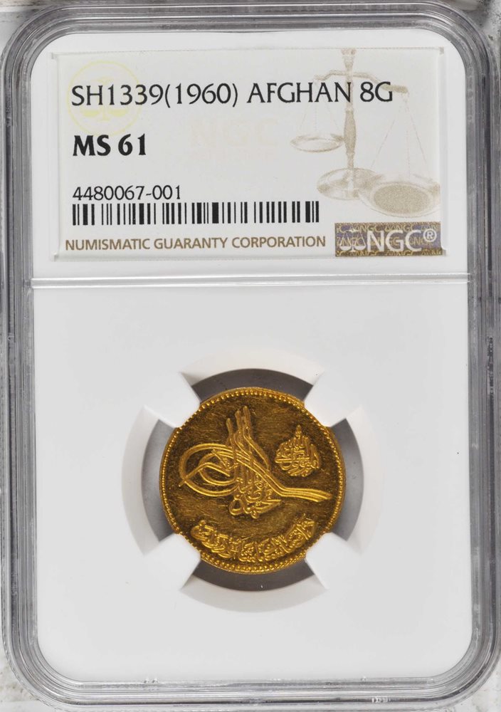AFGHANISTAN. 8 Grams, SH 1339 (1960). NGC MS-61., MS61 - PCGS