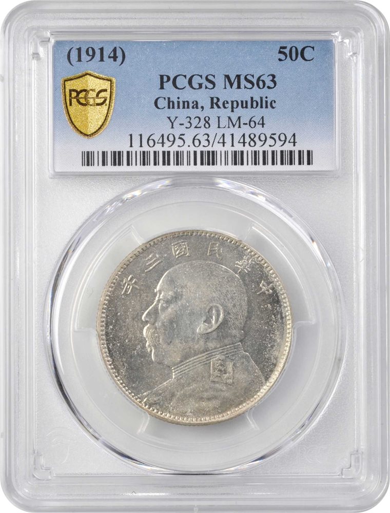 CHINA. 50 Cents, Year 3 (1914). PCGS MS-63 Gold Shield., MS63