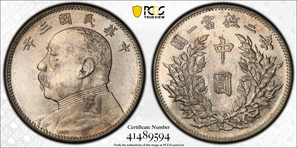 CHINA. 50 Cents, Year 3 (1914). PCGS MS-63 Gold Shield., MS63