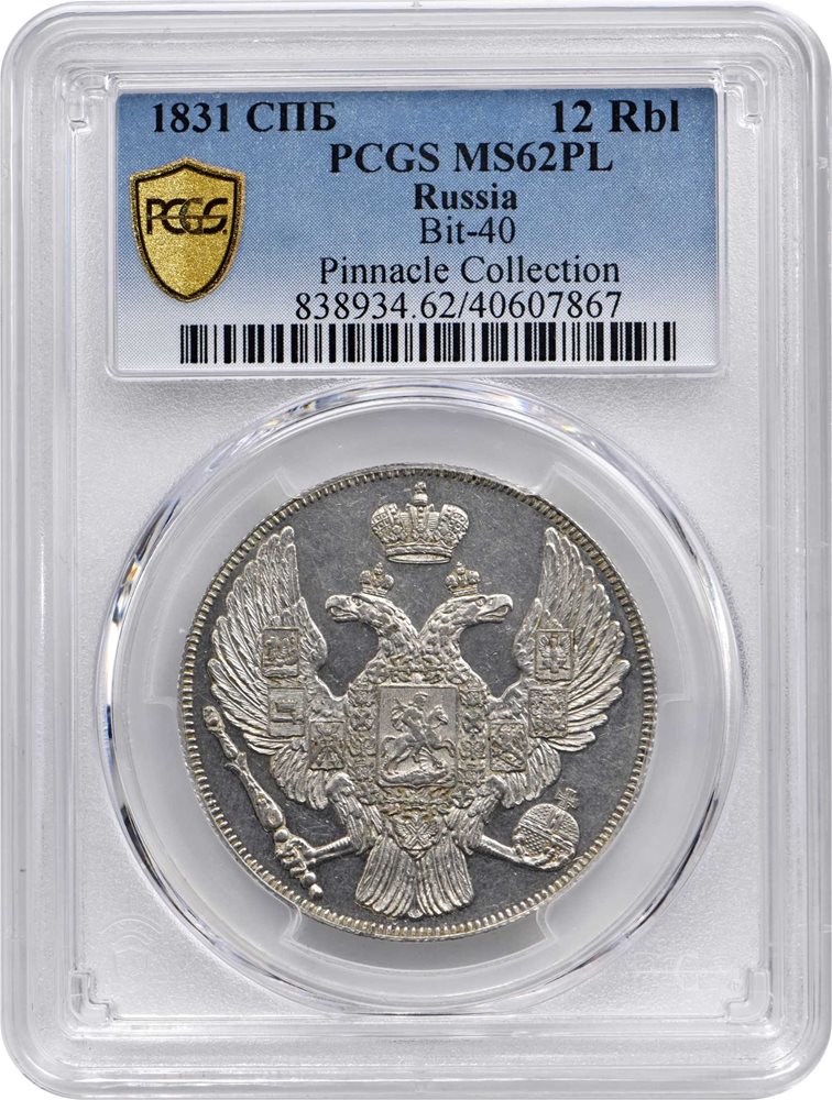RUSSIA. Platinum 12 Rubles, 1831-CNB. St. Petersburg Mint