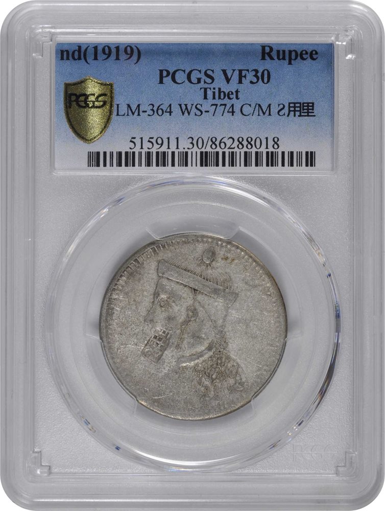 1939-42年 チベットルピー 銀貨 PCGS認証 t) CHINA. Szechuan-Tibet. Rupee, ND (1939-42). PCGS VF-30 Gold
