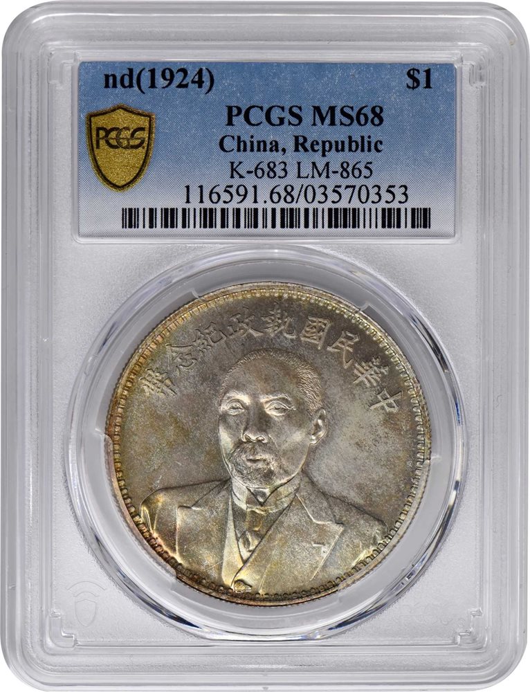 CHINA. Dollar, ND (1924). PCGS MS-68 Gold Shield., MS68 - PCGS