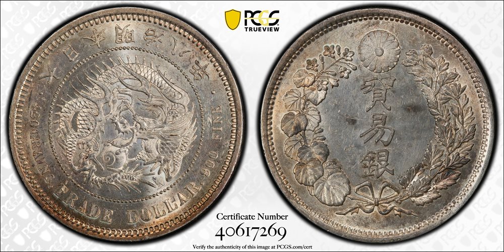 JAPAN. Trade Dollar, Year 8 (1875). Osaka Mint. Mutsuhito (Meiji