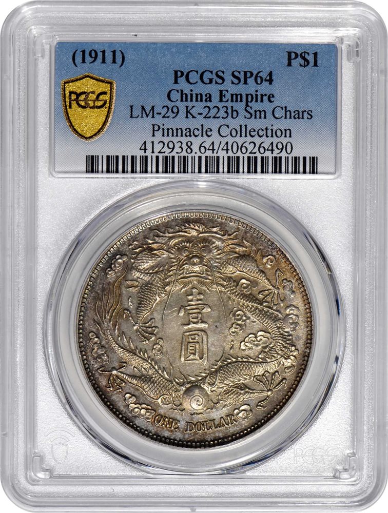t) CHINA. Silver Long-Whisker Dragon Dollar Pattern, Year 3 (1911