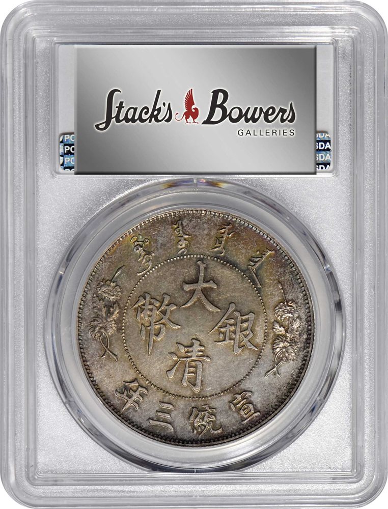 t) CHINA. Silver Long-Whisker Dragon Dollar Pattern, Year 3 (1911
