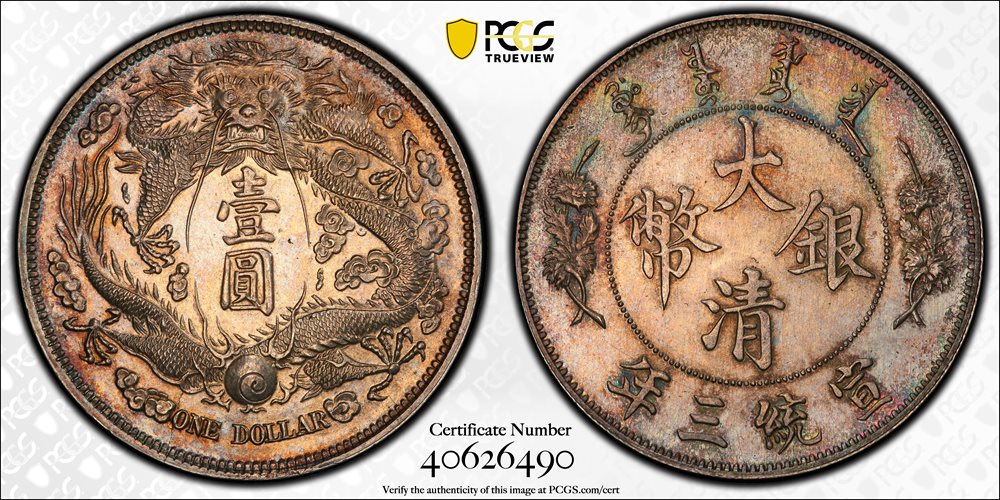 t) CHINA. Silver Long-Whisker Dragon Dollar Pattern, Year 3 (1911
