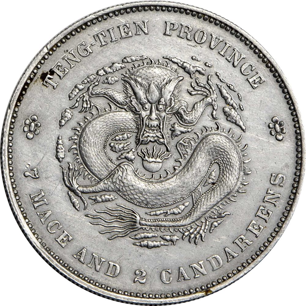 t) CHINA. Fengtien. Aluminum 7 Mace 2 Candareens (Dollar) Pattern