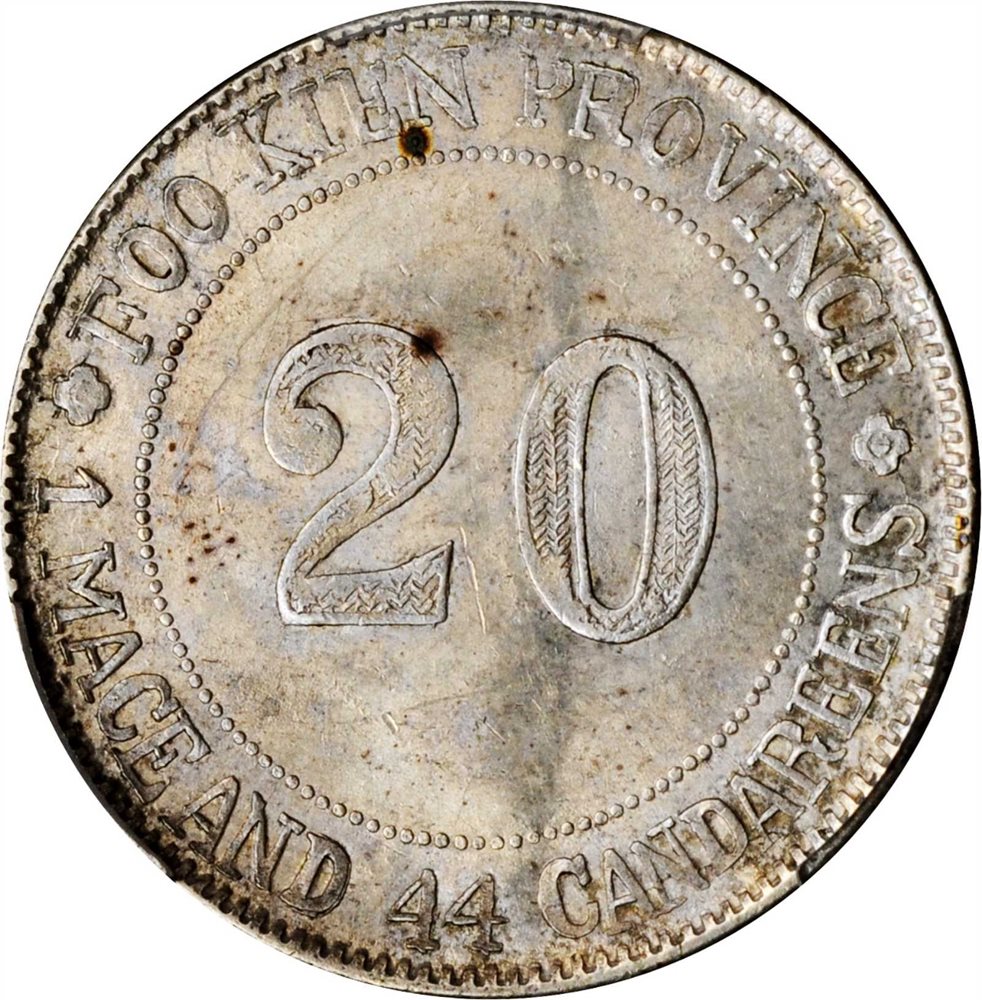 1923年 中国 福建省 20分 硬貨 PCGS認証 CHINA. Fukien. 20 Cents, ND (1923). PCGS MS-61 Gold Shield., MS61