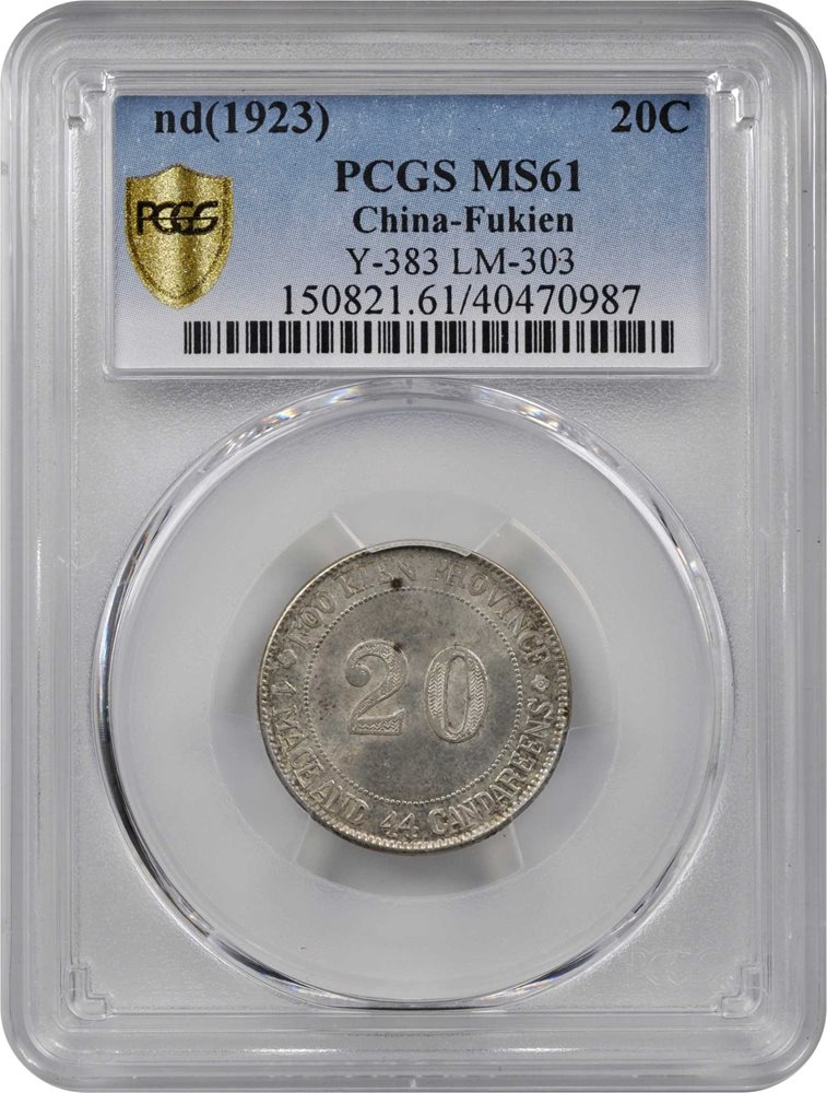 中国銀貨　1923年 福建省 20銭硬貨 PCGS認定 CHINA. Fukien. 20 Cents, ND (1923). PCGS MS-61 Gold Shield., MS61