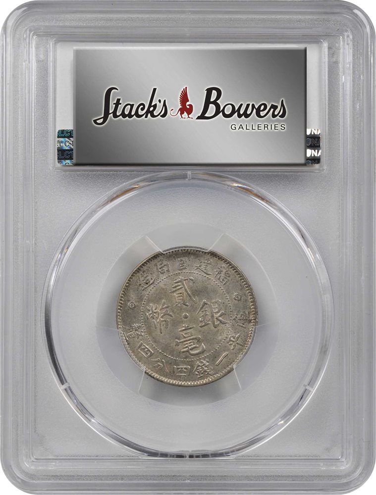CHINA. Fukien. 20 Cents, ND (1923). PCGS MS-61 Gold Shield., MS61