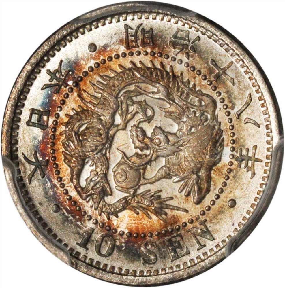A1899年1 Sen & 1919年5 Sen コインセットPCGS認証 A様専用1899年1 Sen & 1919年5 Sen コインセットPCGS認証 - メルカリ
