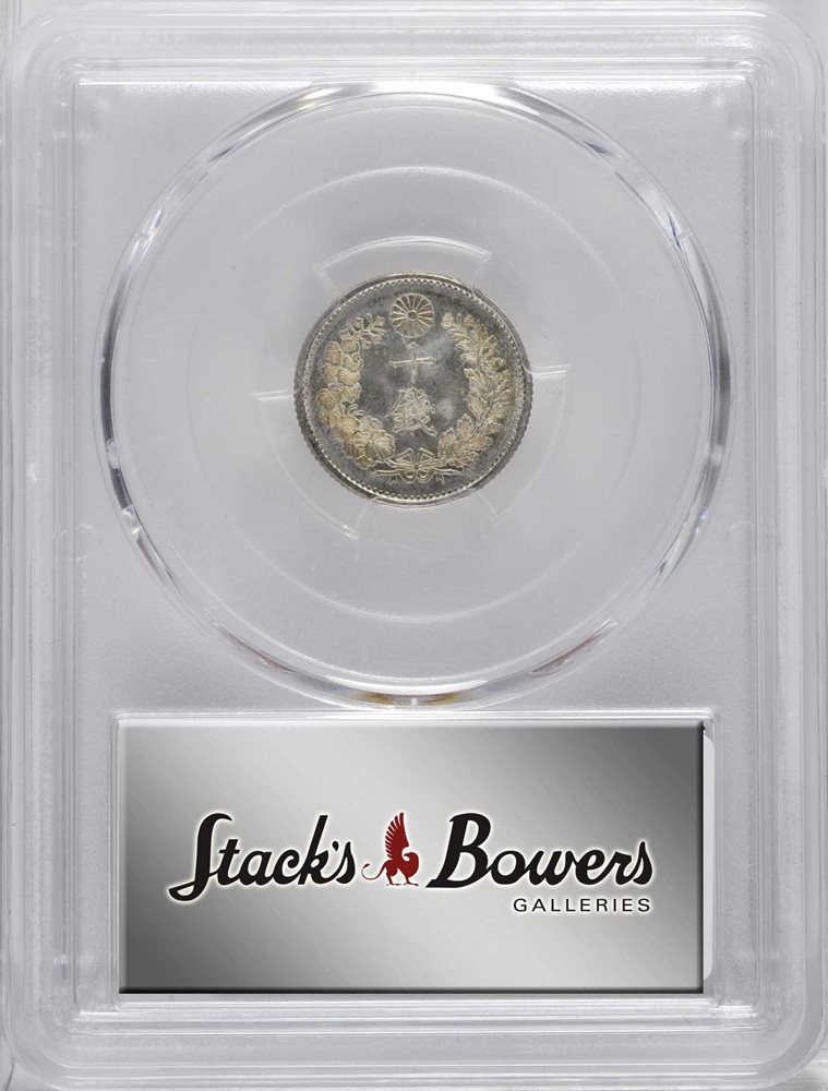 1873年 10 Sen PCGS MS63 日本 PCGS MS63】 JAPAN (1875) M8 10 sen PCGS MS63 Type 1 明 NC