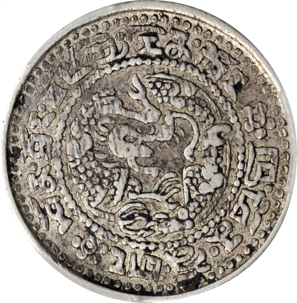 CHINA. Tibet. Sho (1/10 Srang), ND (1910). PCGS EF-40., XF40