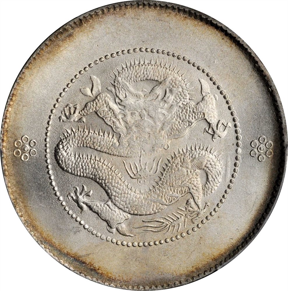 CHINA. Yunnan. 3 Mace 6 Candareens (50 Cents), ND (1911). Kunming