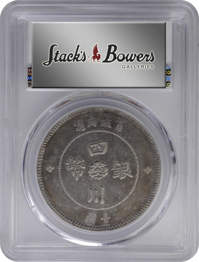 1912年 四川軍政府大型銀貨 PCGS 鑑定XF40 LM-366 1912年 四川軍政府大型銀貨 PCGS 鑑定XF40 LM-366 1912年 四川軍