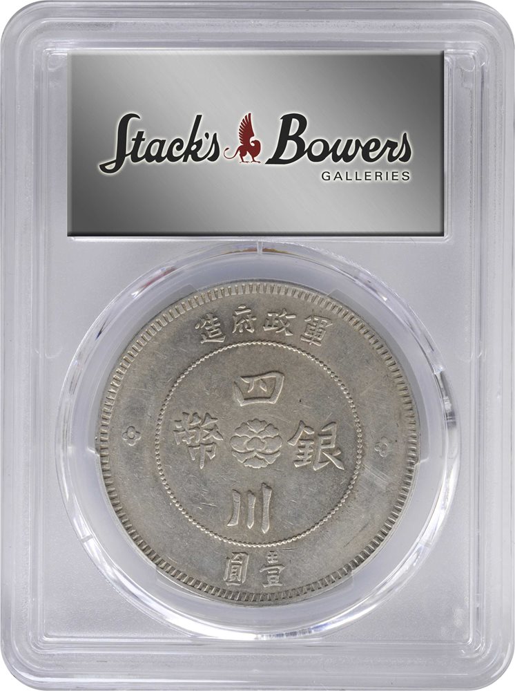 1911年 中国帝国 銀貨 PCGS AU50 PCGS 1911 Year Chinese Coins for sale | eBay