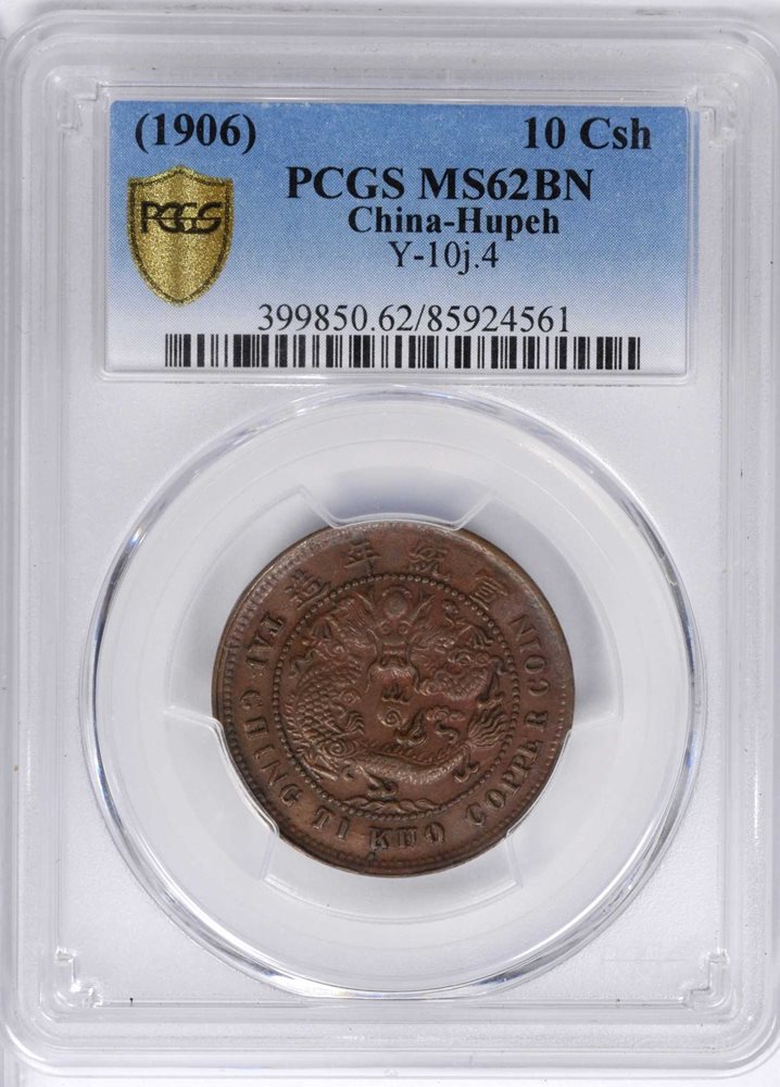 1906年 中国・広東 10 Csh PCGS XF40 1906年 中国・広東 10 Csh PCGS XF40
