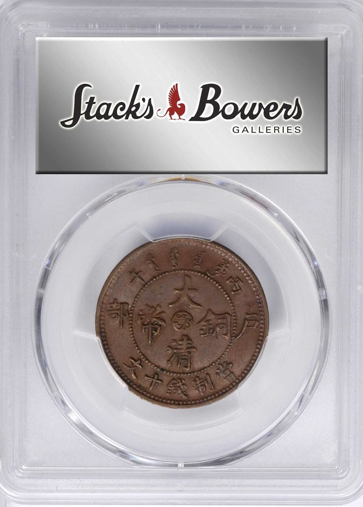 1906年 中国・広東 10 Csh PCGS XF40 1906年 中国・広東 10 Csh PCGS XF40