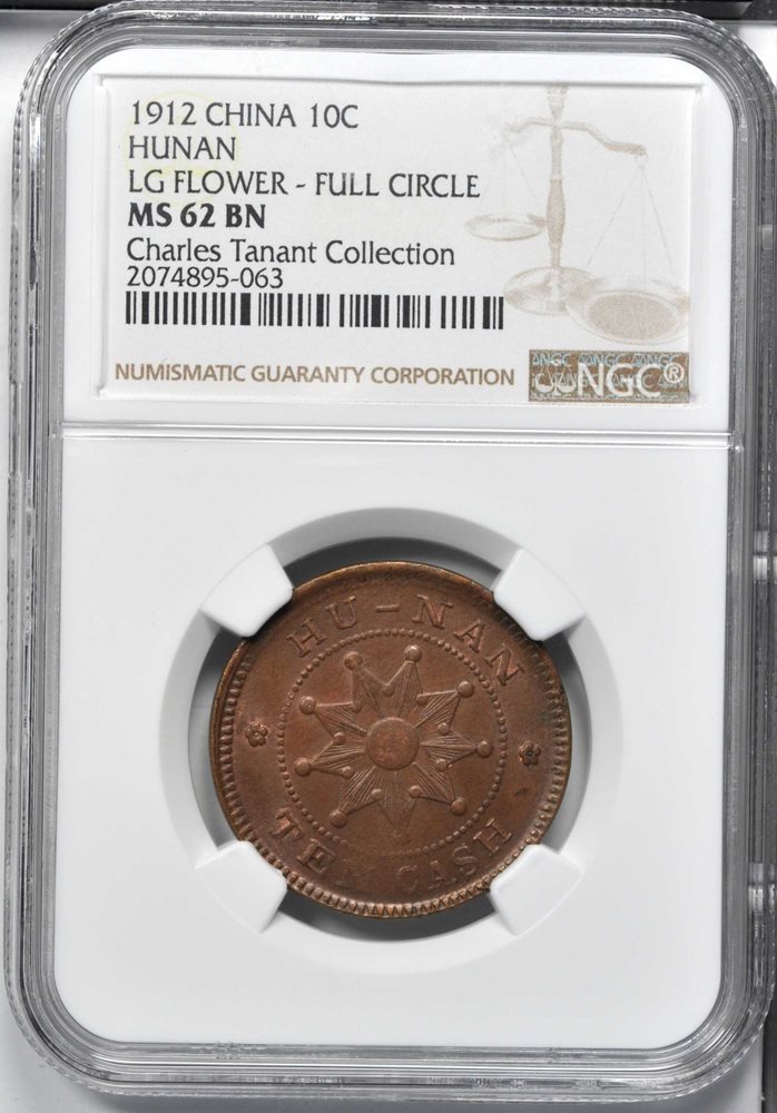 試鋳貨)ナポレオン2世 10サンチーム 銅貨 NGC鑑定済み MS62BN
