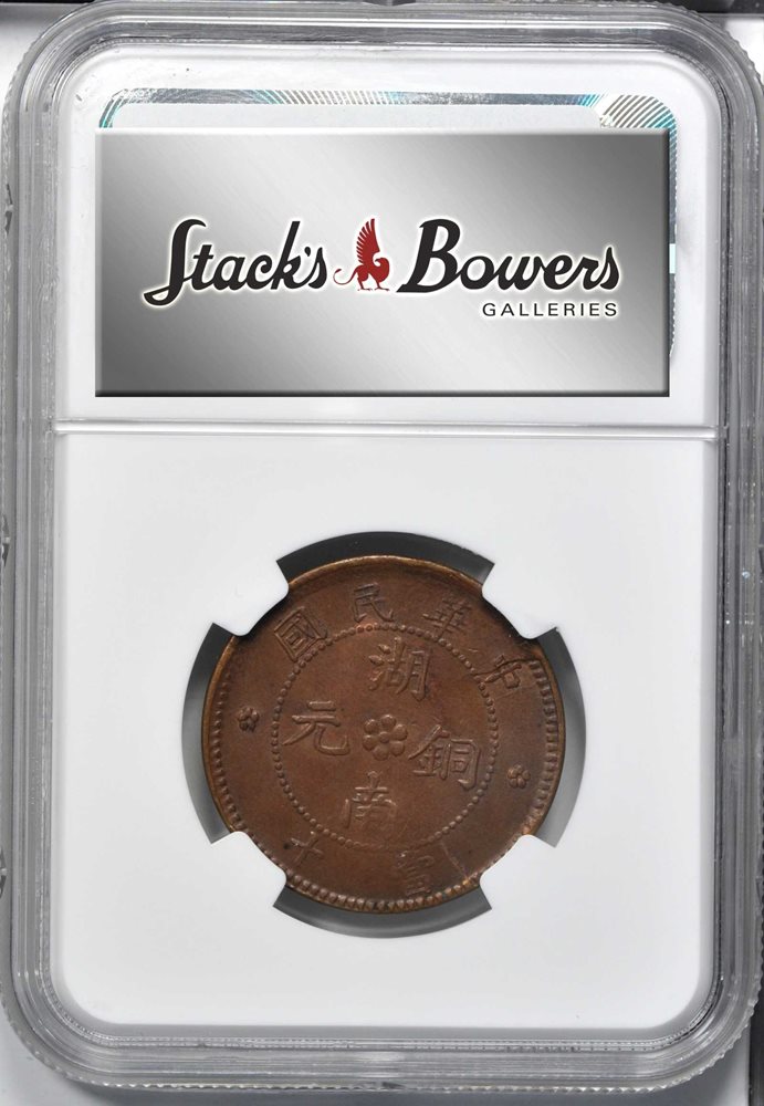 CHINA. Hunan. 10 Cash, ND (1912). NGC MS-62 Brown., MS62BN