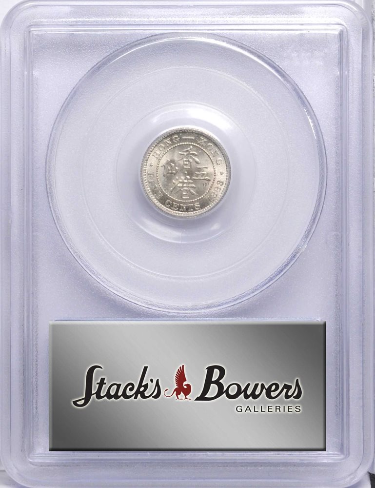 HONG KONG. 5 Cents, 1883. Victoria. PCGS MS-66., MS66 - PCGS