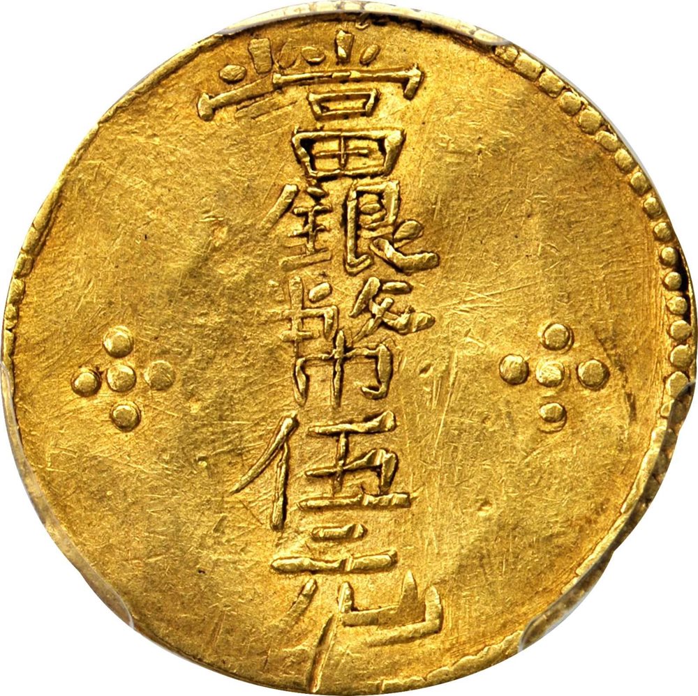 CHINA. Yunnan. 5 Yuan, ND (1917). PCGS EF-45 Secure Holder
