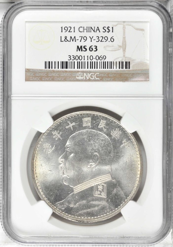 CHINA. Dollar, Year 10 (1921). NGC MS-63., MS63 - PCGS Auction Prices