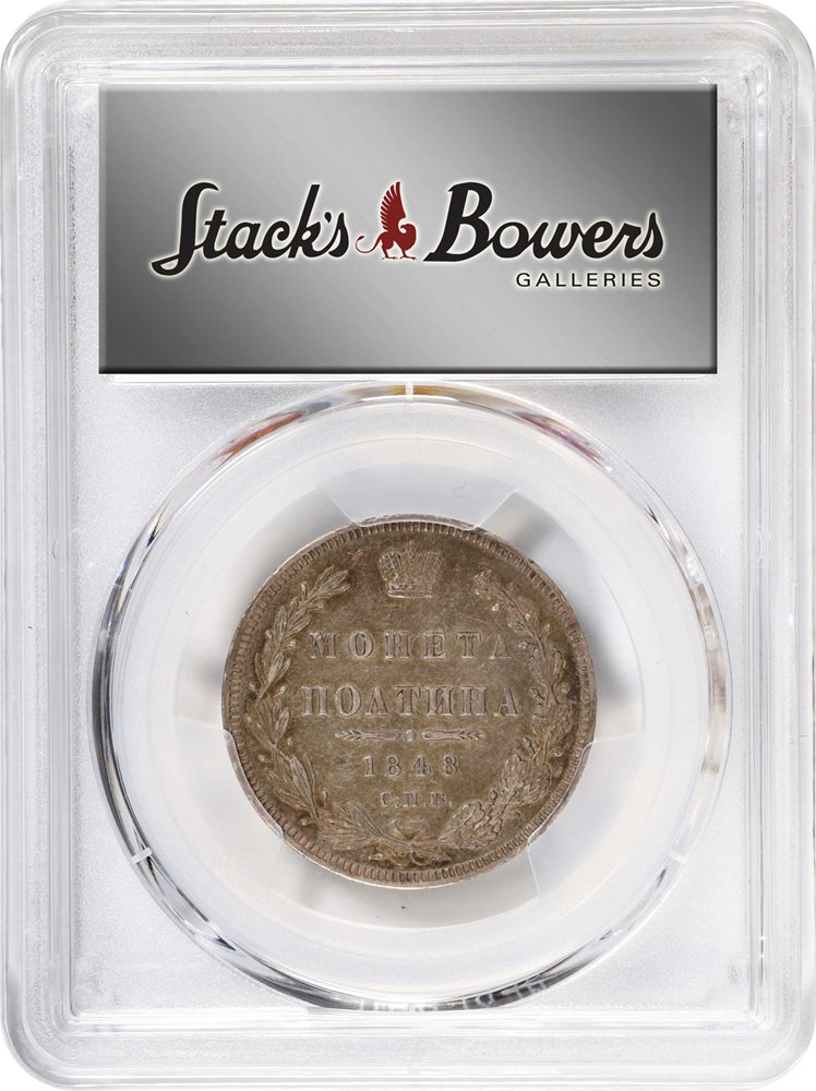 RUSSIA. Poltina (1/2 Ruble), 1848-CNB HI. St. Petersburg Mint RUSSIA. Poltina (1/2 Ruble), 1848-CNB HI. St. Petersburg Mint