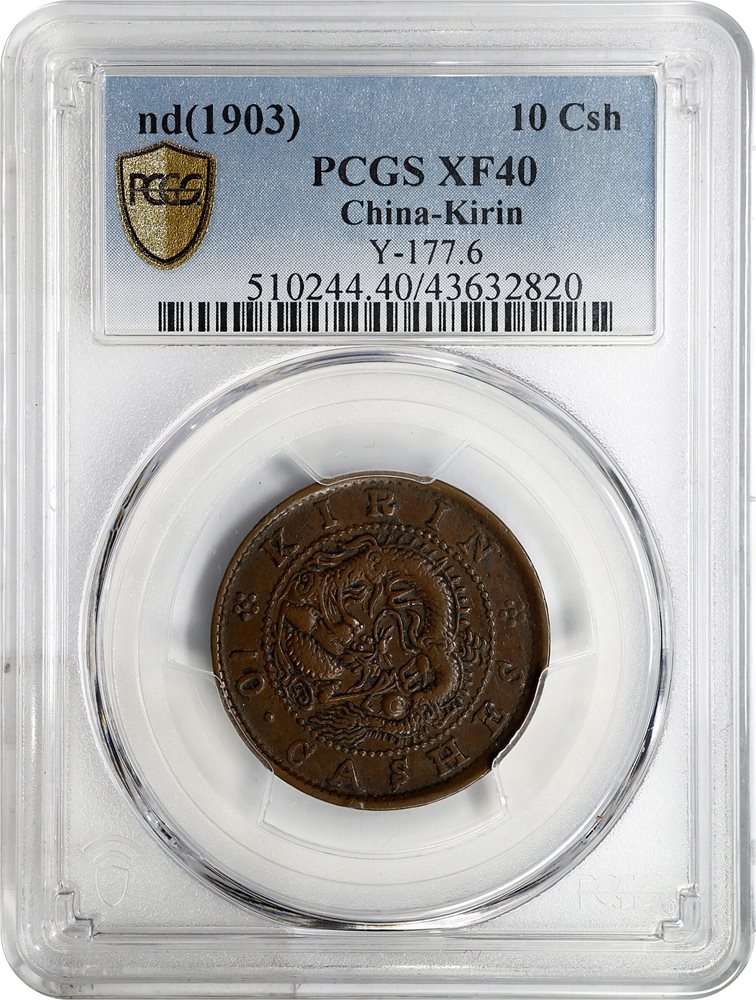 CHINA. Kirin. 10 Cash, ND (1903). Kuang-hsu (Guangxu). PCGS EF-40