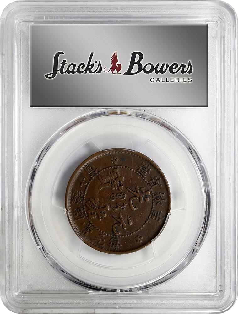 CHINA. Kirin. 10 Cash, ND (1903). Kuang-hsu (Guangxu). PCGS EF-40