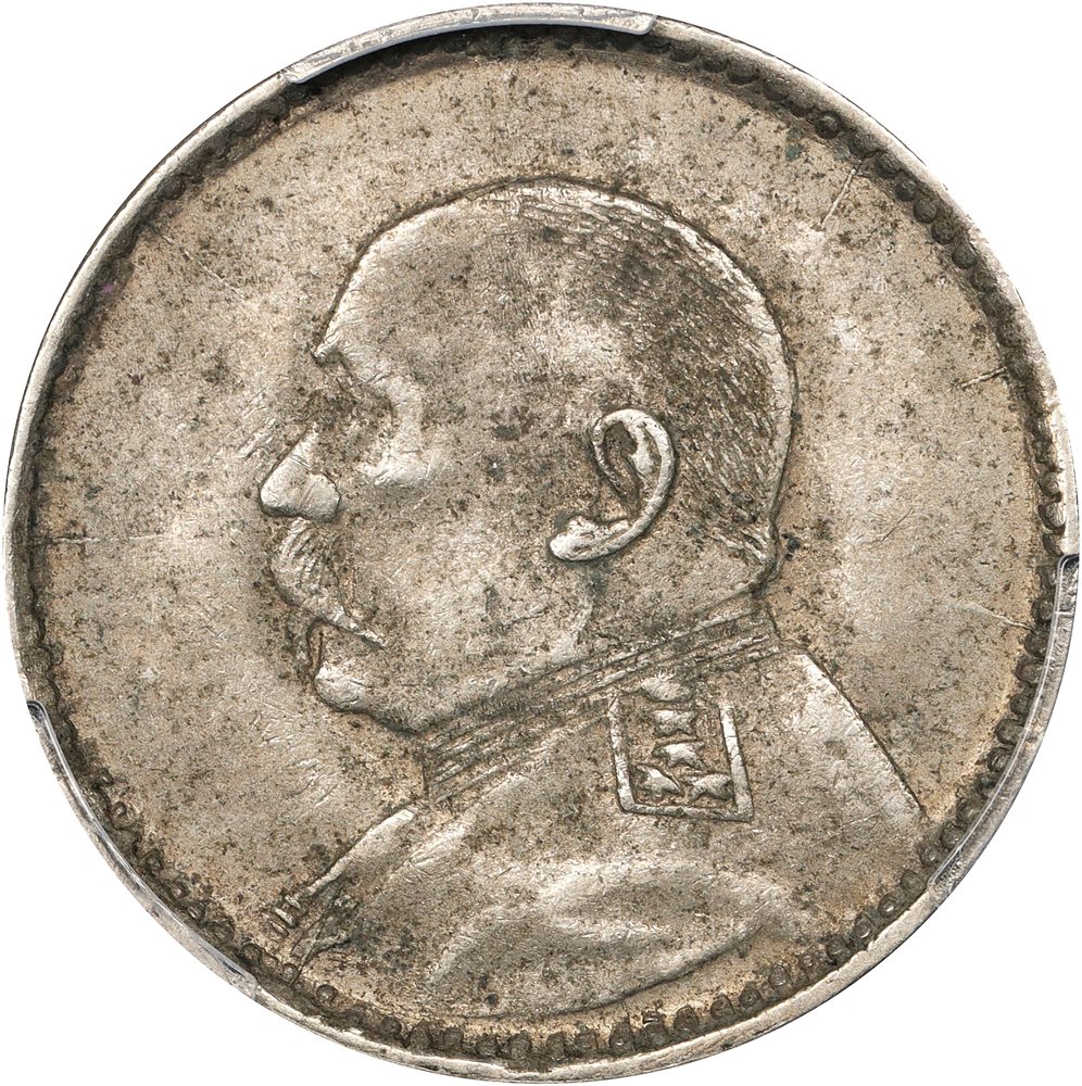 t) CHINA. Fukien. Copper-Nickel Yuan Shih-kai Fuzhou Shipping