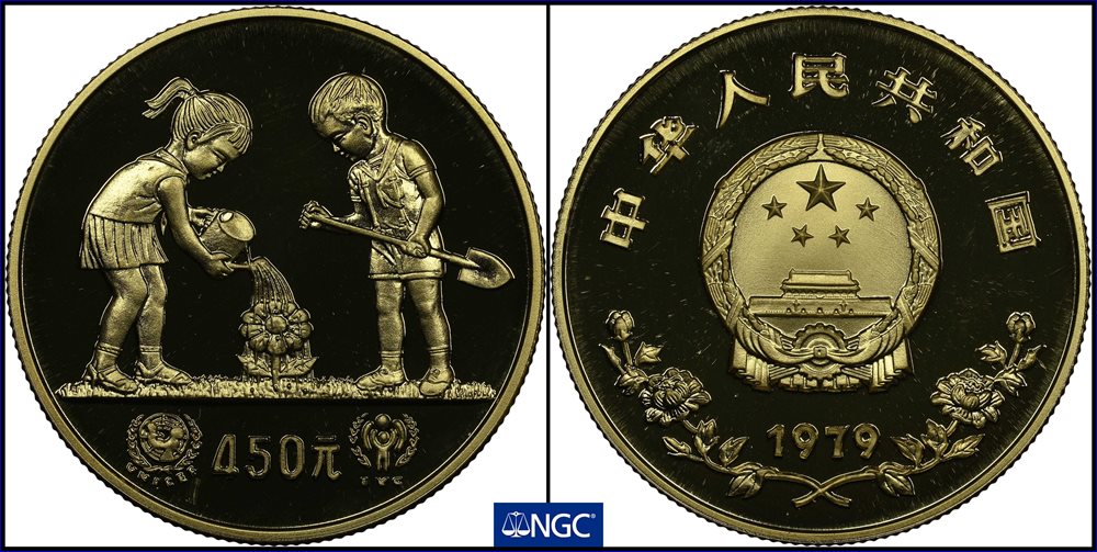 CHINA. 450 Yuan, 1979. UNICEF and the International Year of the