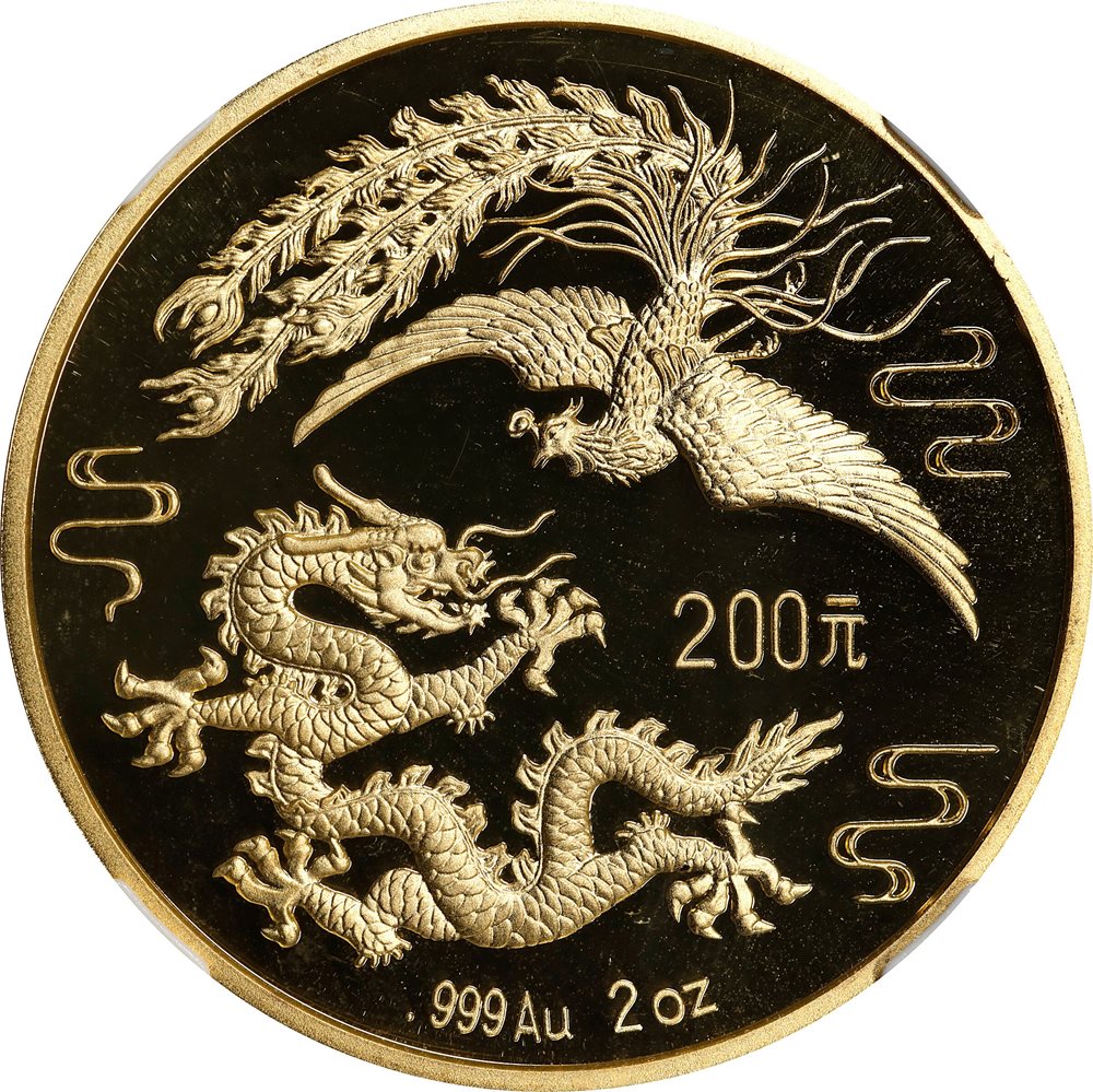 1990年 中国 10元 銀貨 ドラゴンとフェニックス CHINA. 200 Yuan, 1990. Dragon & Phoenix Series. NGC PROOF-69