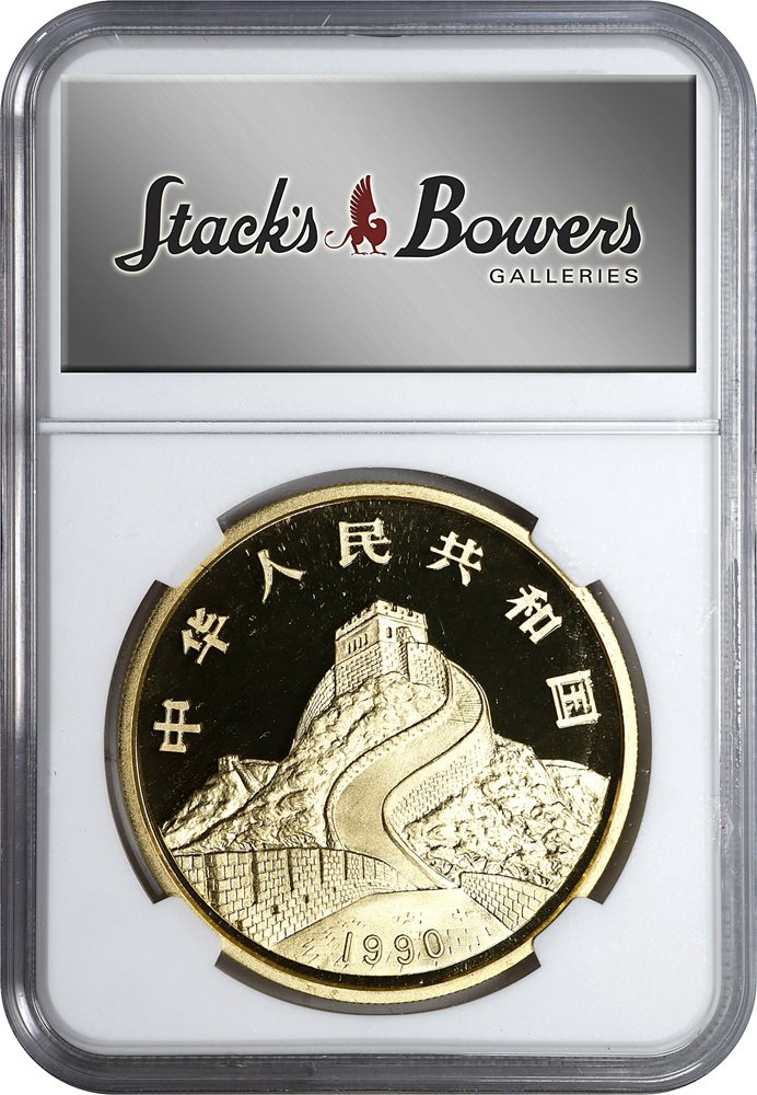 1990年 中国 10元 銀貨 ドラゴンとフェニックス CHINA. 200 Yuan, 1990. Dragon & Phoenix Series. NGC PROOF-69