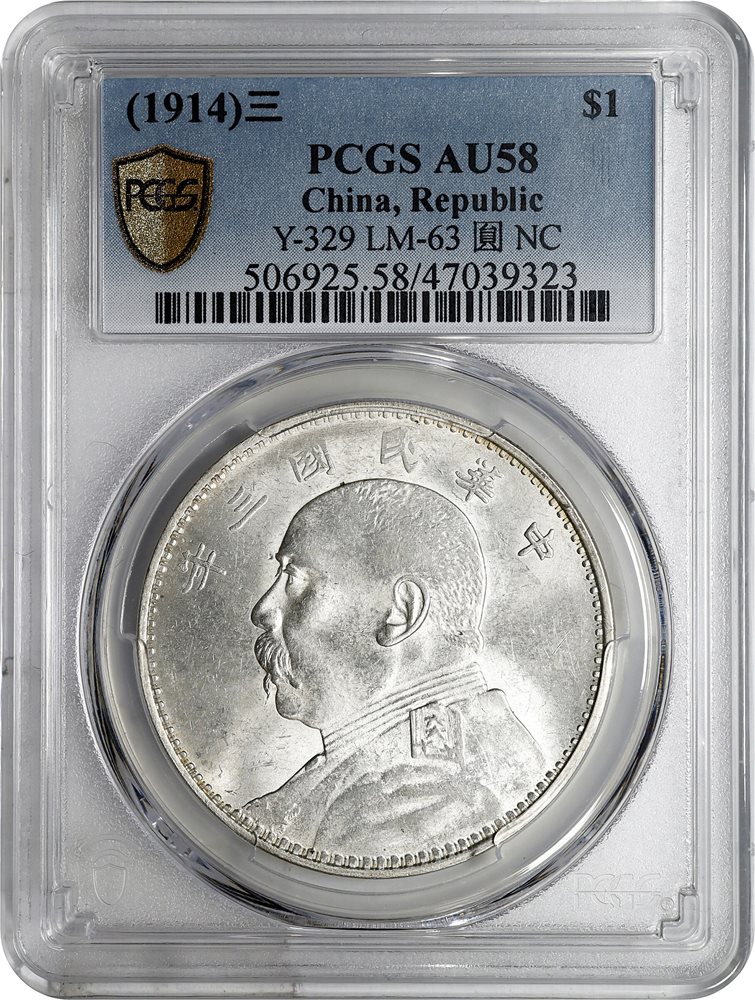 CHINA. Dollar, Year 3 (1914). PCGS AU-58., AU58 - PCGS Auction Prices