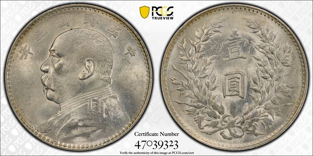 CHINA. Dollar, Year 3 (1914). PCGS AU-58., AU58 - PCGS Auction Prices