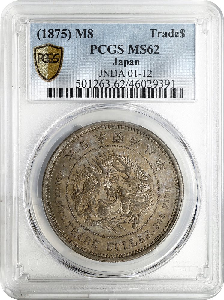 完全未使用 PCGS 68 OPQ 鑑定品 1980年 中国 紙幣 貳圓 完全未使用 PCGS 68 OPQ 鑑定品 1980年 中国 紙幣 貳圓 完全未使用