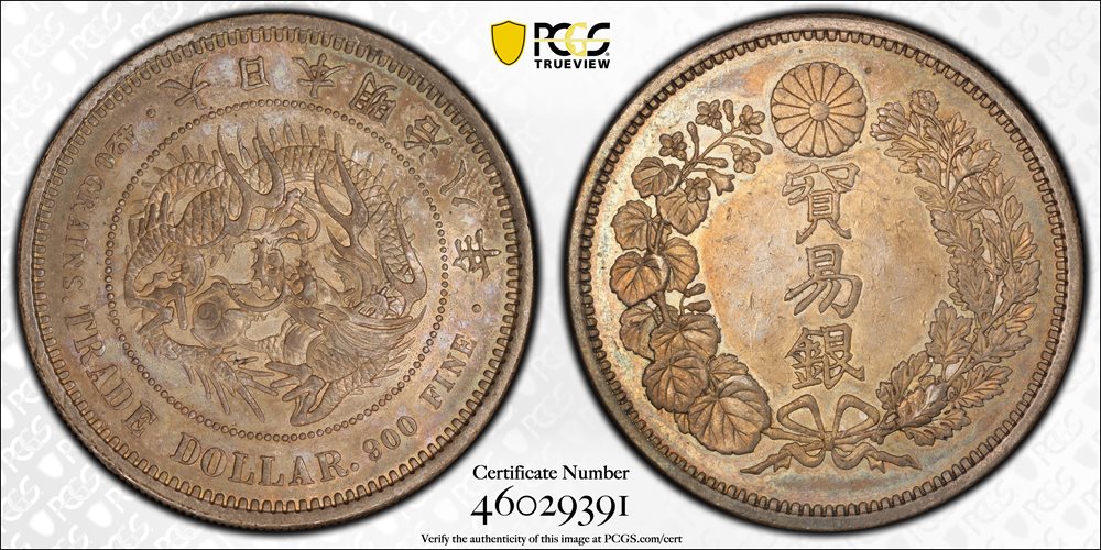 JAPAN. Trade Dollar, Year 8 (1875). Osaka Mint. Mutsuhito (Meiji