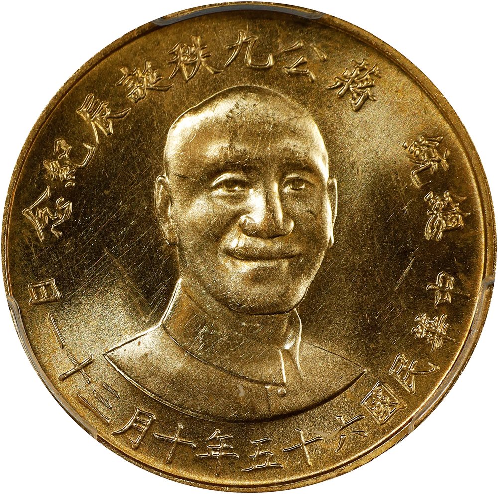 盛世中华 CHINA. Taiwan. 90th Birthday of Chiang Kai-shek Gold Medal, Year