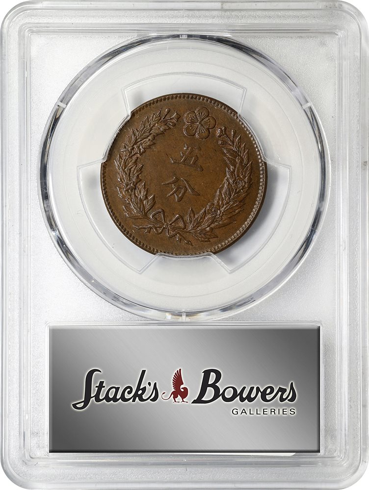 KOREA. 5 Fun, Year 502 (1893). Kojong (as King). PCGS MS-63 Brown