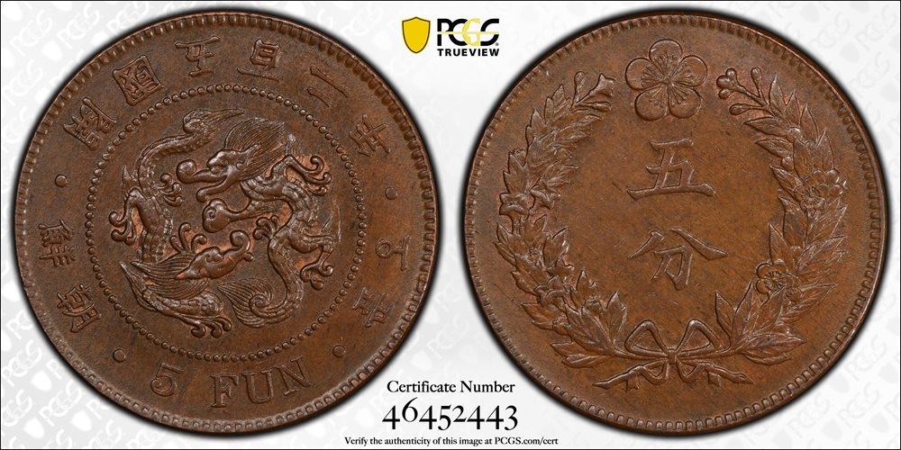 KOREA. 5 Fun, Year 502 (1893). Kojong (as King). PCGS MS-63 Brown