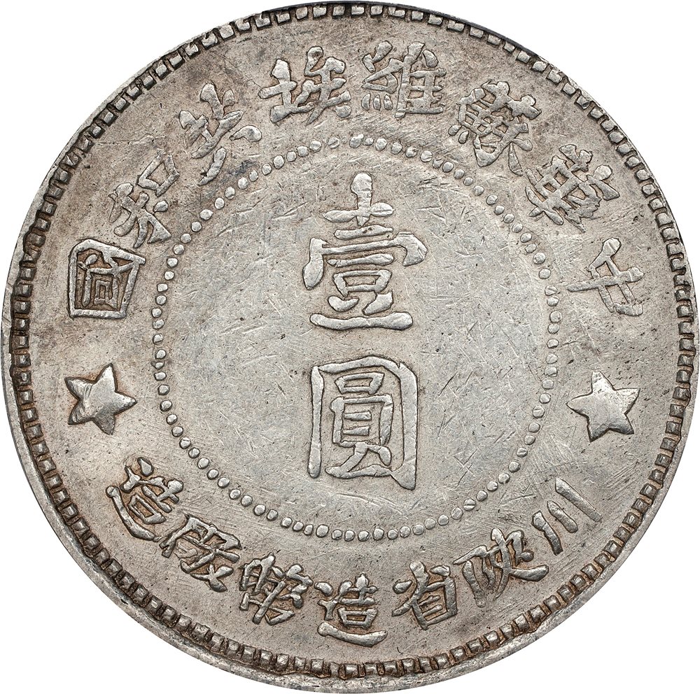 t) CHINA. Szechuan-Shensi Soviet. Dollar, 1934. Szechuan-Shensi
