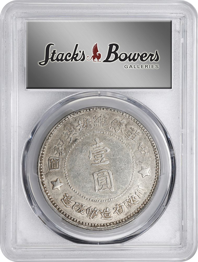 1934年 四川・陝西ソビエト 銀貨 PCGS MS61 t) CHINA. Szechuan-Shensi Soviet. Dollar, 1934. Szechuan-Shensi