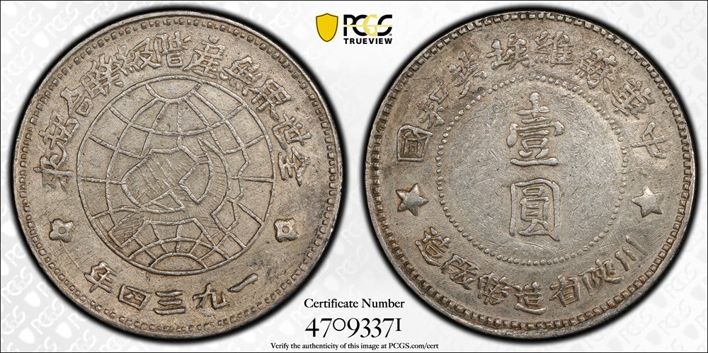 t) CHINA. Szechuan-Shensi Soviet. Dollar, 1934. Szechuan-Shensi
