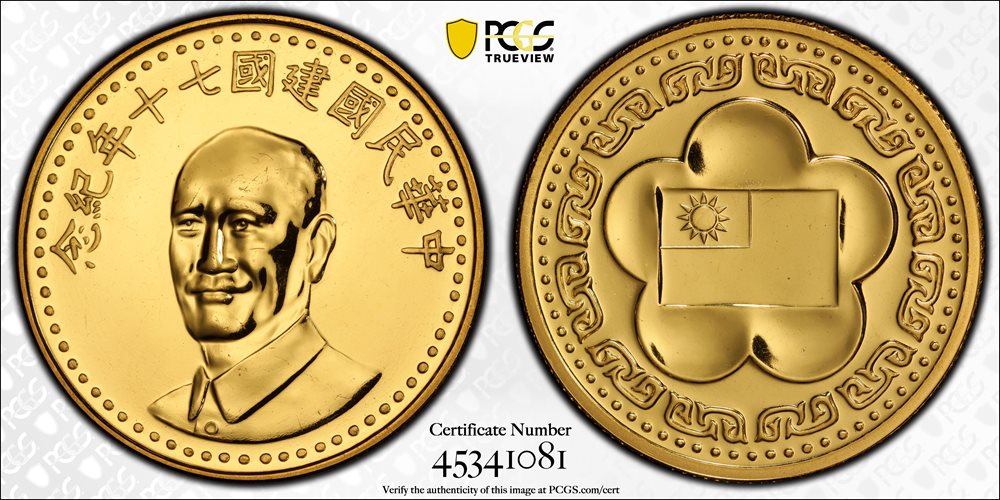1981年 中国壹圓 万里の長城記念幣　PCGS MS66 1981年 中国壹圓 万里の長城記念幣 PCGS MS66 - メルカリ