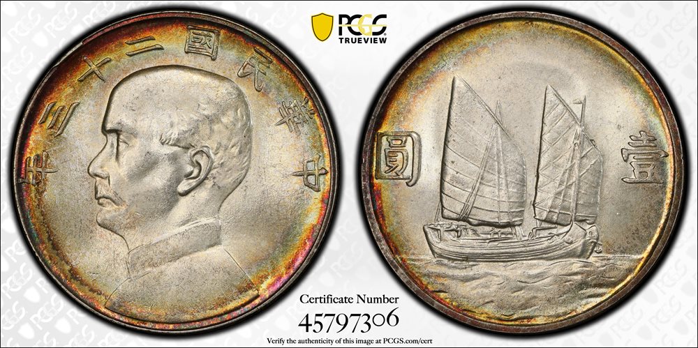 t) CHINA. Dollar, Year 23 (1934). Shanghai Mint. PCGS MS-64., MS64